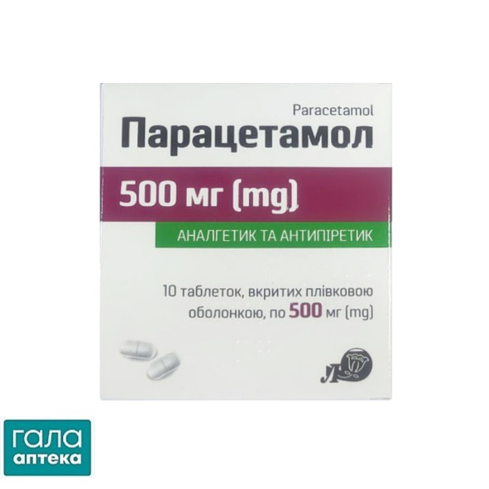 Парацетамол