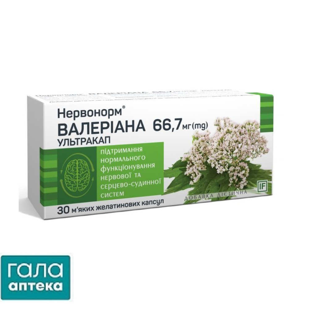Нервонорм Валеріана Ультракап 66,8 мг капс. №30