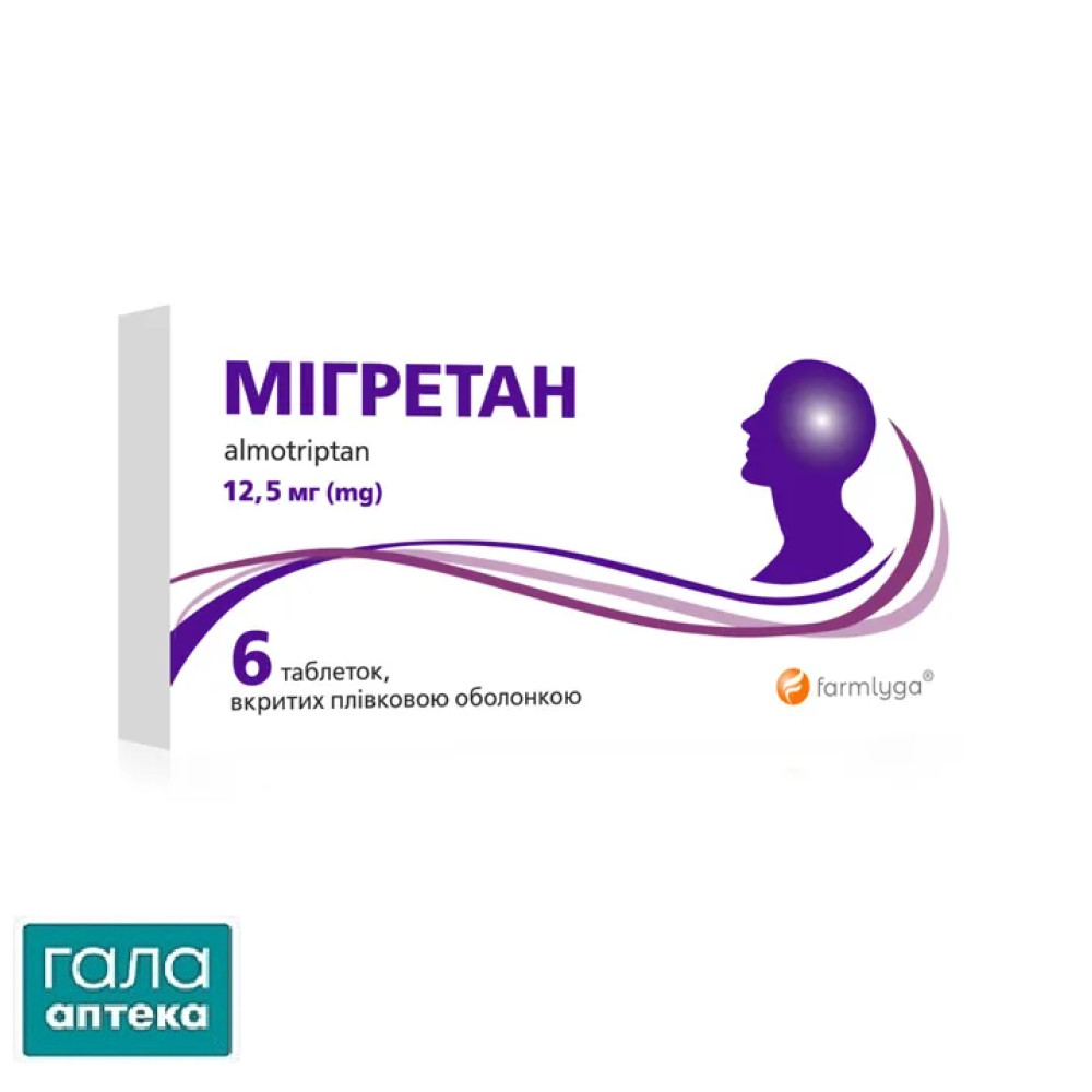 Мігретан