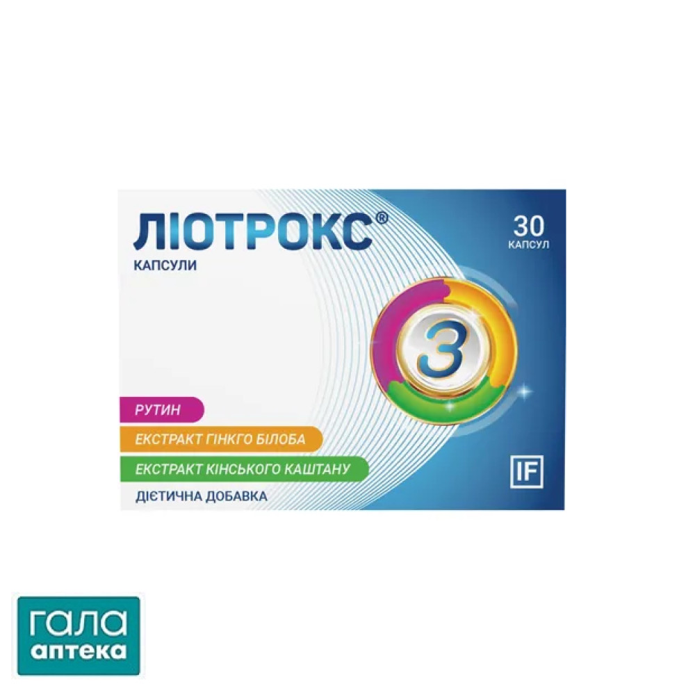 Ліотрокс капс. №30