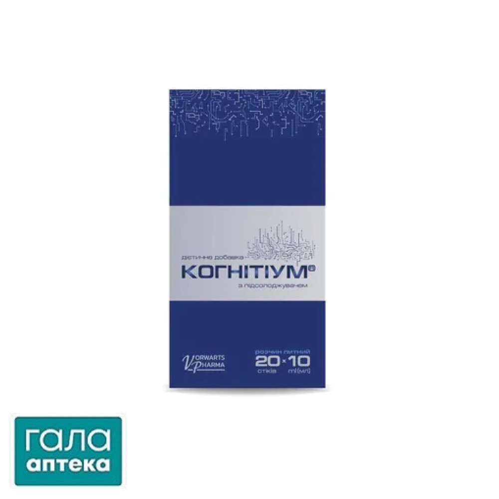 Когнітіум