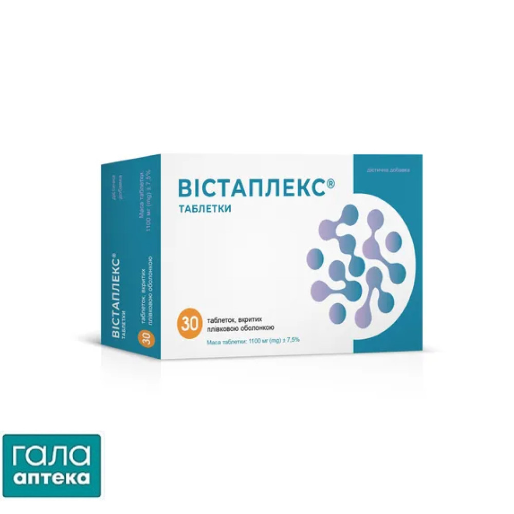 Вістаплекс