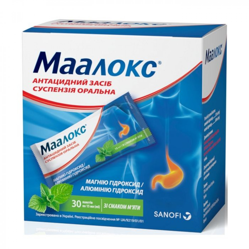 Маалокс