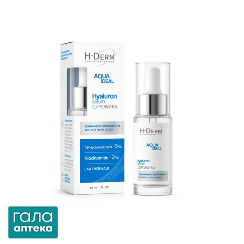 Сыворотка Health Derm Laboratory Aqua ideal