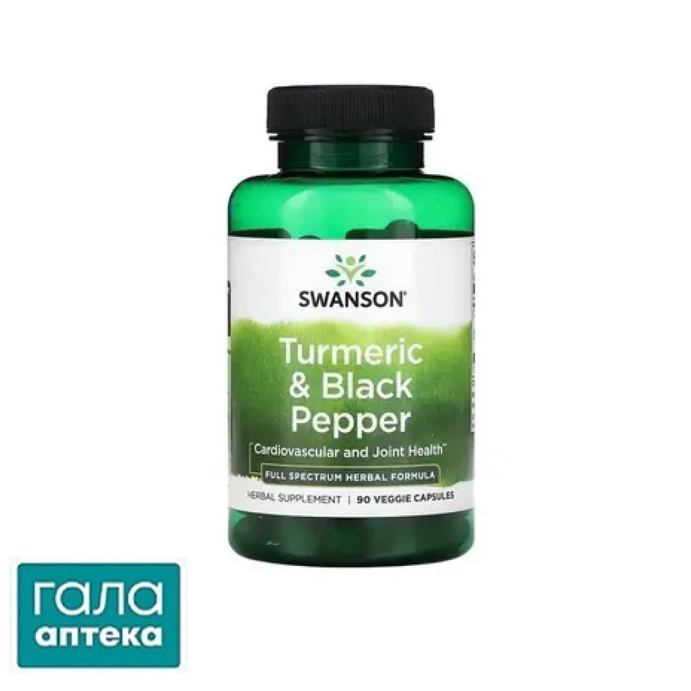 Swanson Turmeric Black Pepper №90