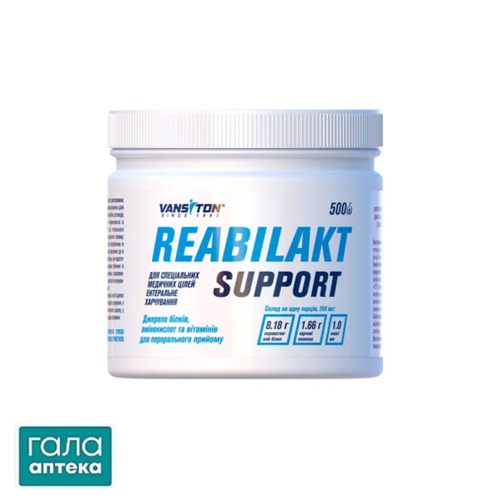 Реабілакт 500 г Support Вансітон