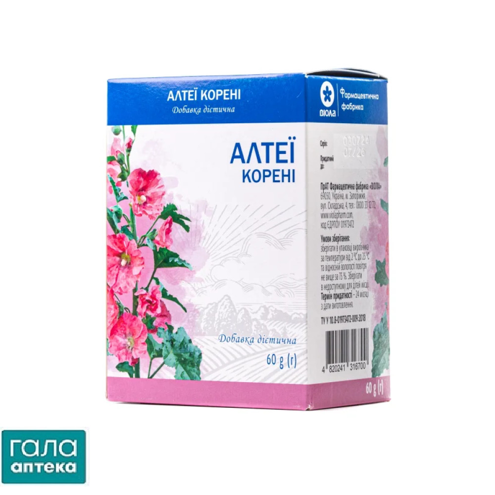 Алтею коріння