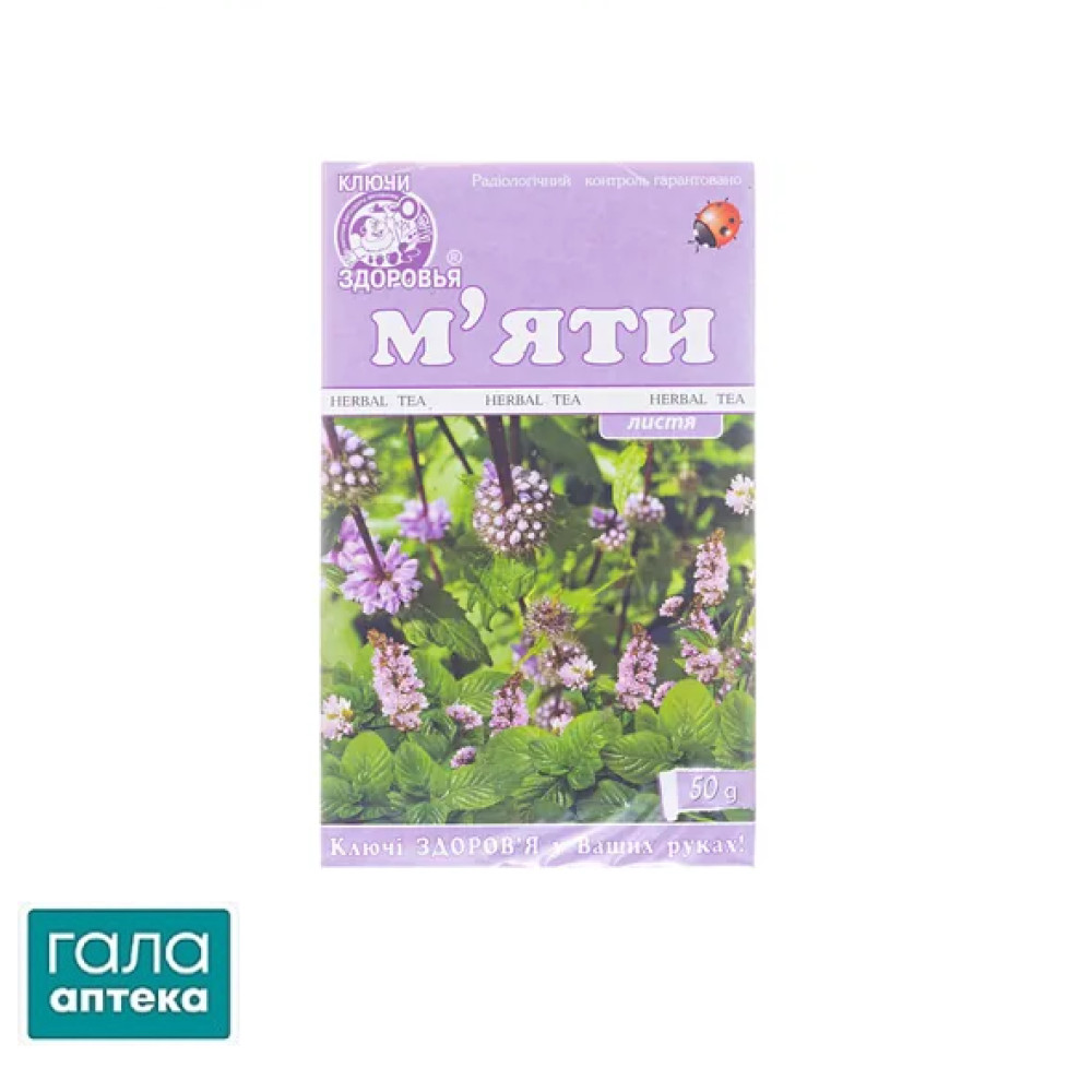 Фиточай Ключи Здоровья Мята по 50 г в пач.