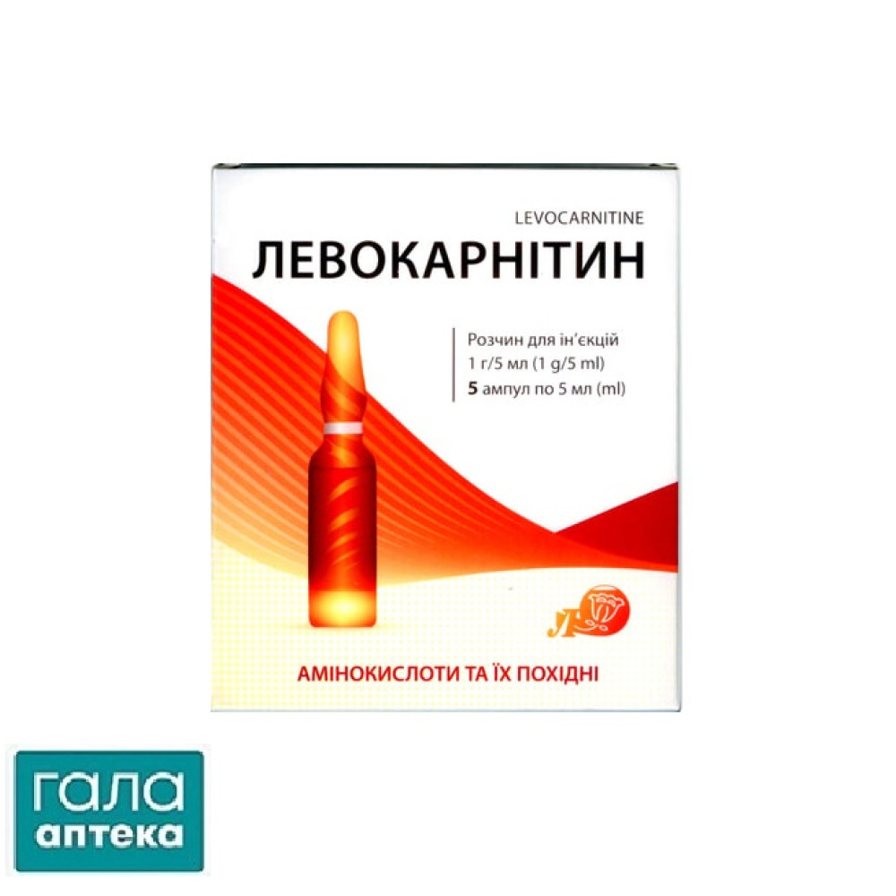 Левокарнітин
