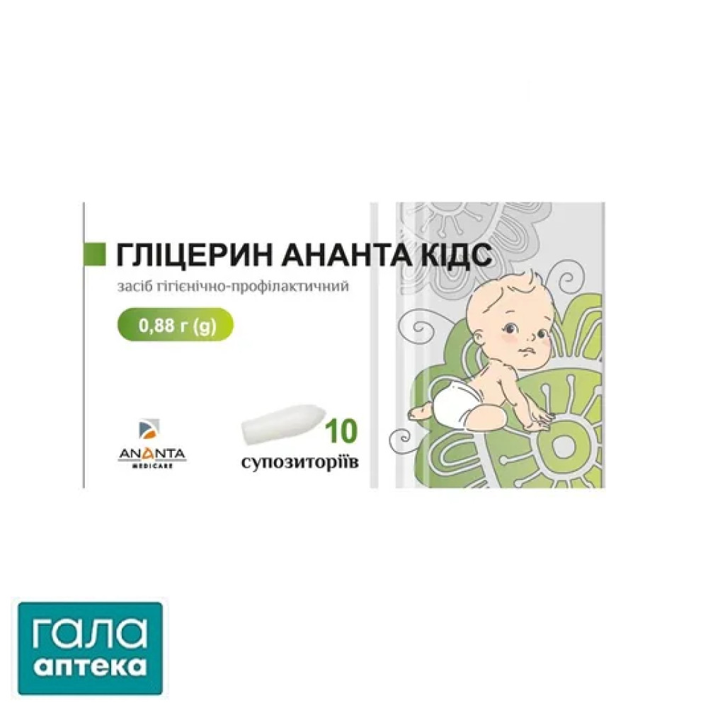 Гліцерин кідс