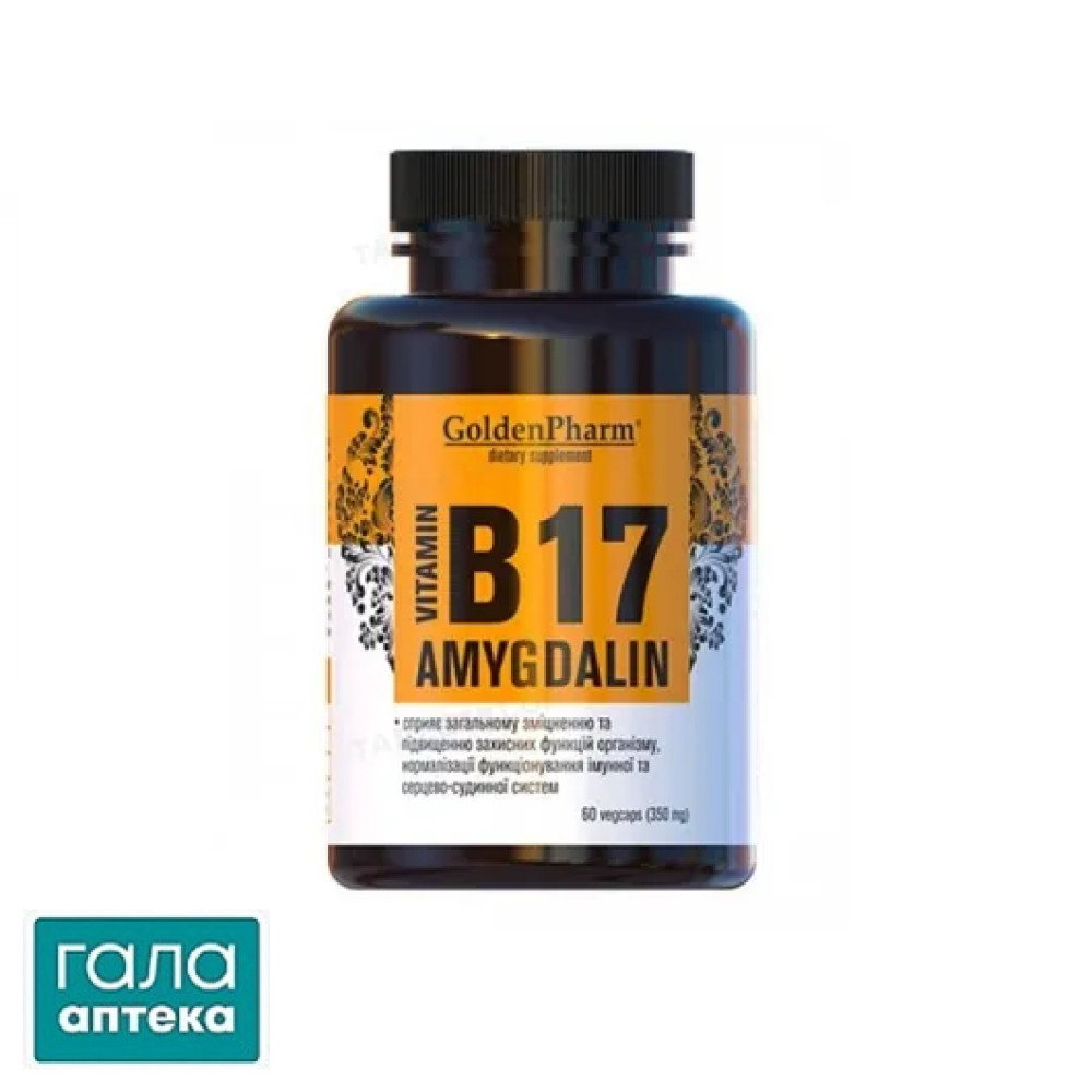 Вітамін В17 Амігдалін Golden Pharm капсули по 350 мг №60