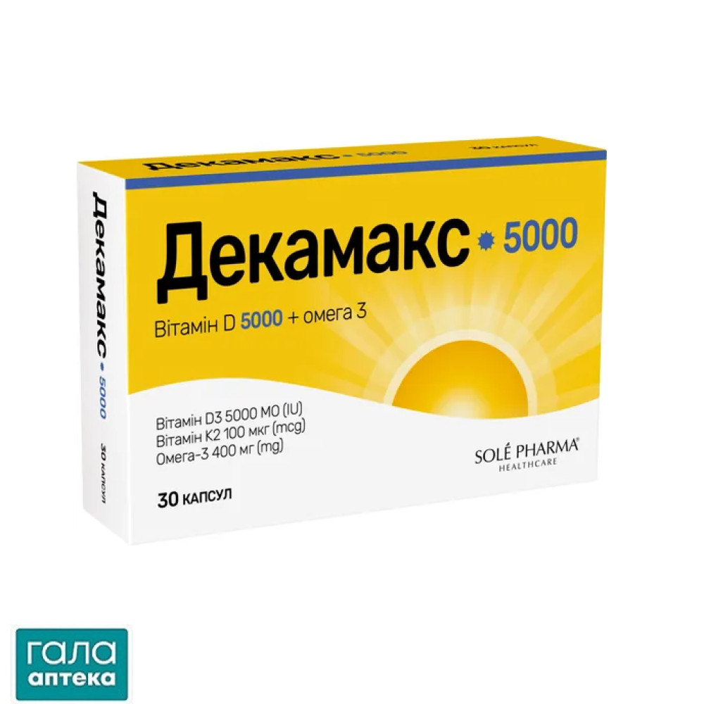 Декамакс 5000