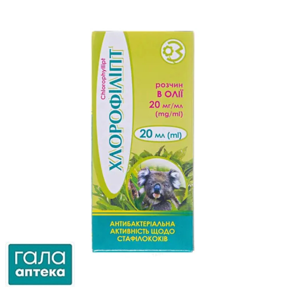 Хлорофіліпт