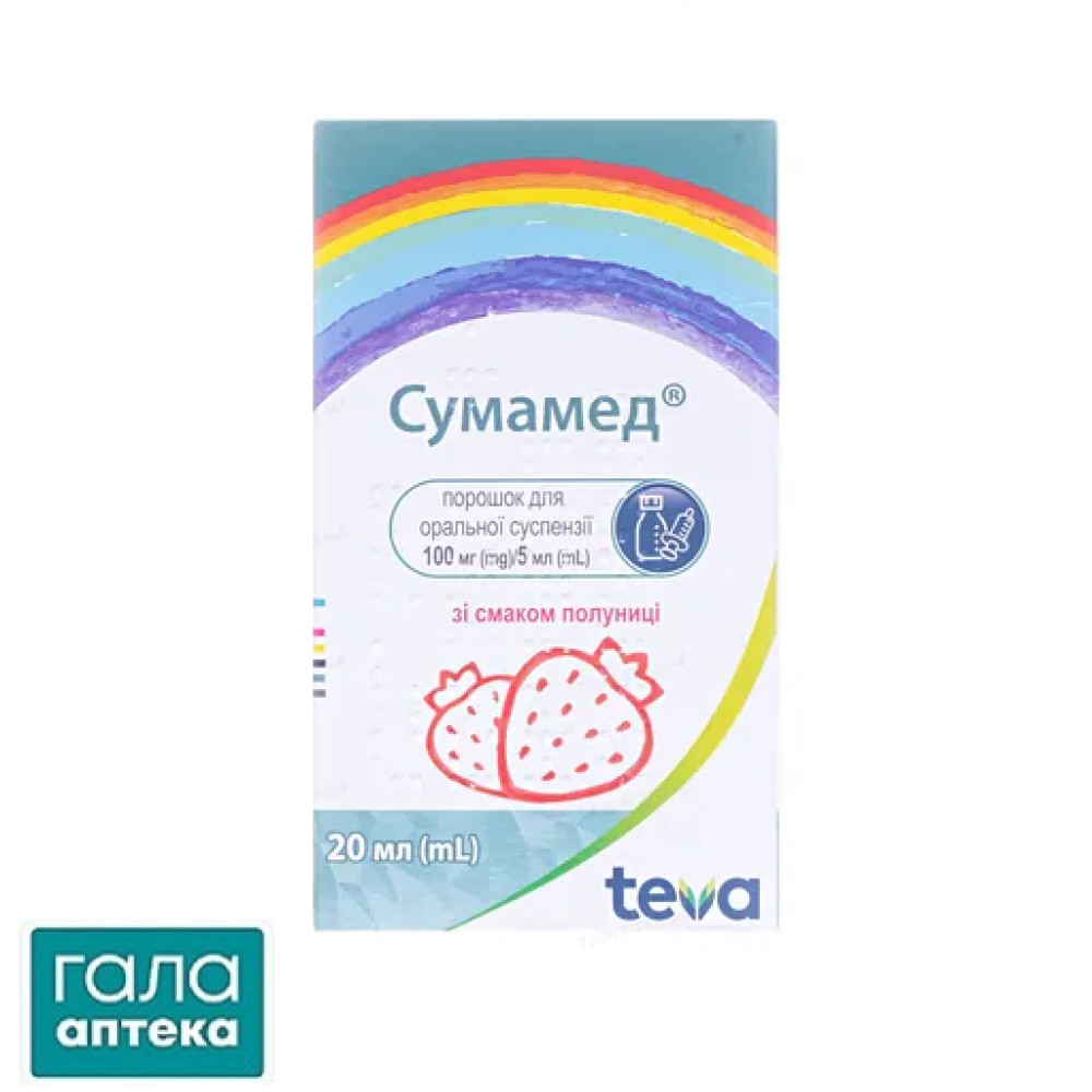 Сумамед порошок д/ор. сусп. зі смак. полун. 100 мг/5 мл по 20 мл (400 мг) у флак.