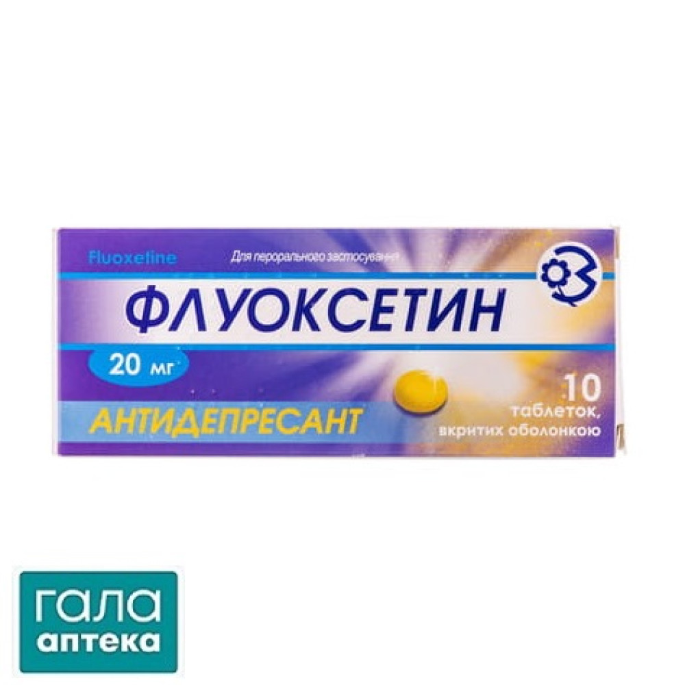 Флуоксетин