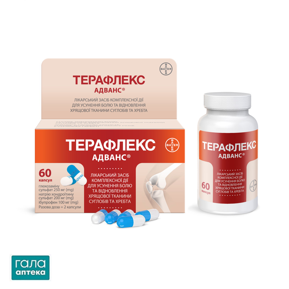 Терафлекс Адванс
