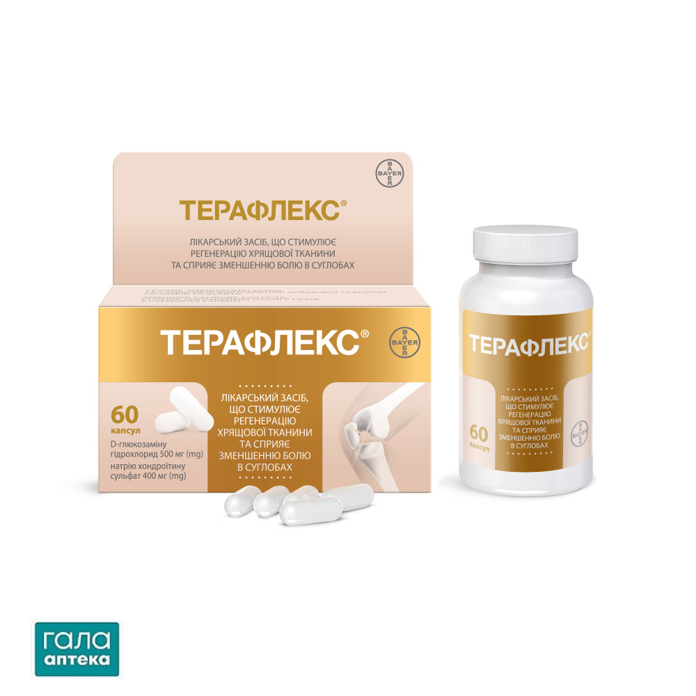 Терафлекс