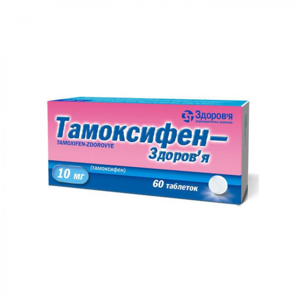 Тамоксифен таблетки по 10 мг №60