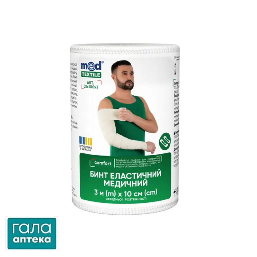 Бинт еласт.мед.MEDTEXTILE серед.розтяж.3мх10см