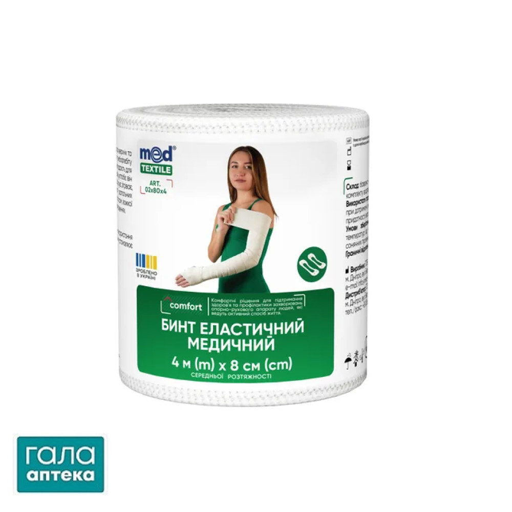 Бинт эластичный MedTextile средней растяжимости, размер 4 м х 8 см