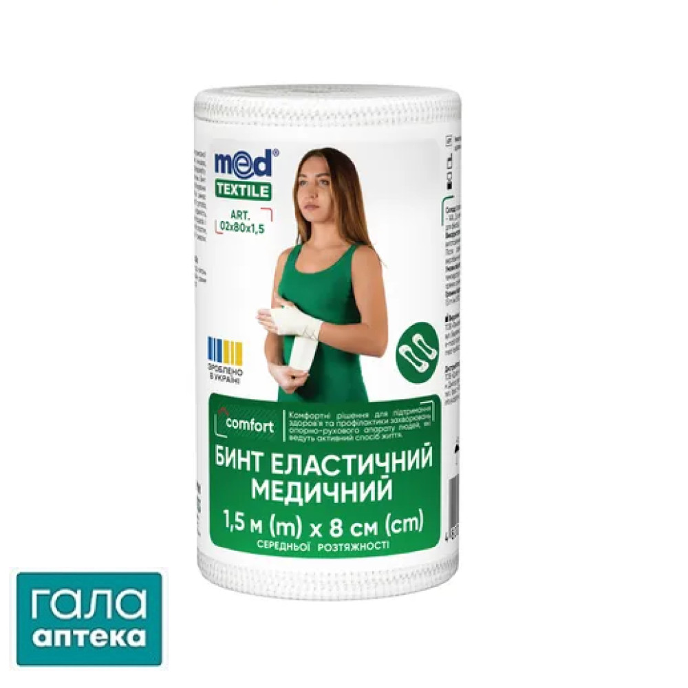Бинт эластичный MedTextile средней растяжимости, размер 1,5 м х 8 см