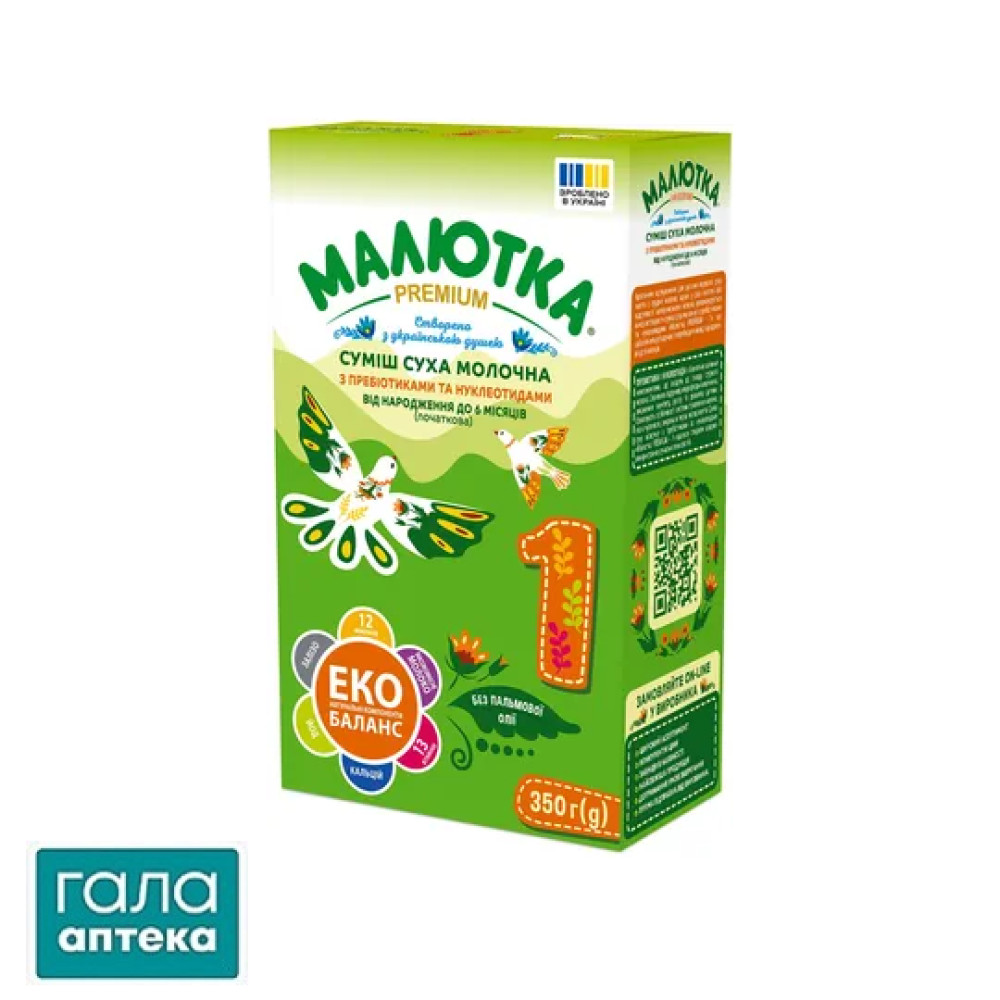 Суміш мол.суха "Малютка Преміум" 1 350гр
