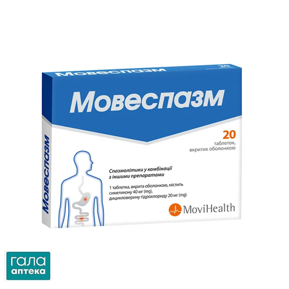 Мовеспазм таблетки, в/о №20 (20х1)