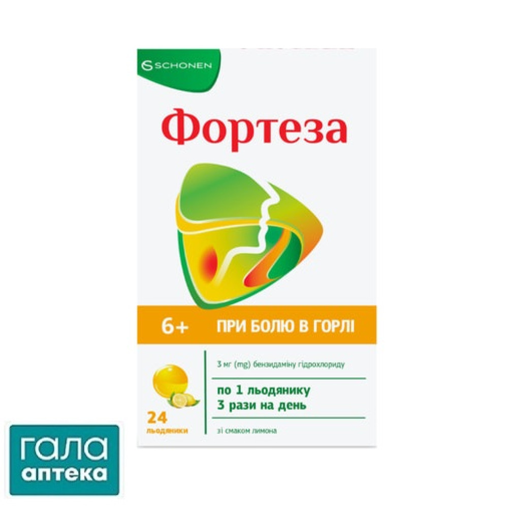 Фортеза