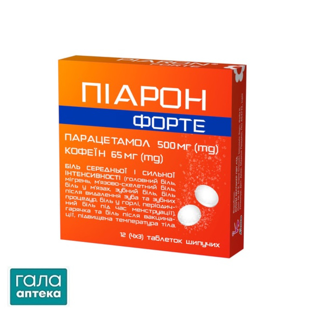 Пиарон Форте