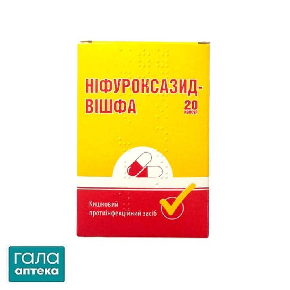Ніфуроксазид