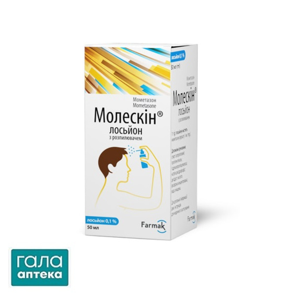 Молескін