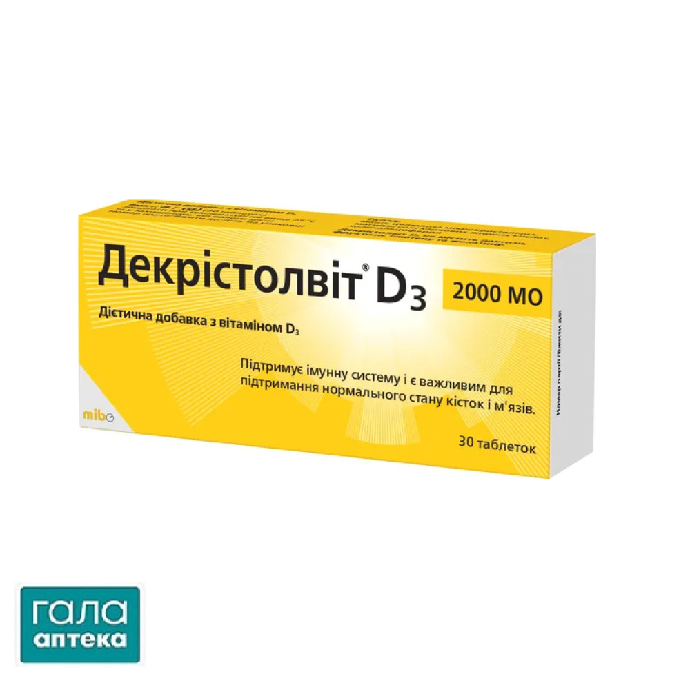 Декрістолвіт D3 2000 МО табл. №30 (10х3)