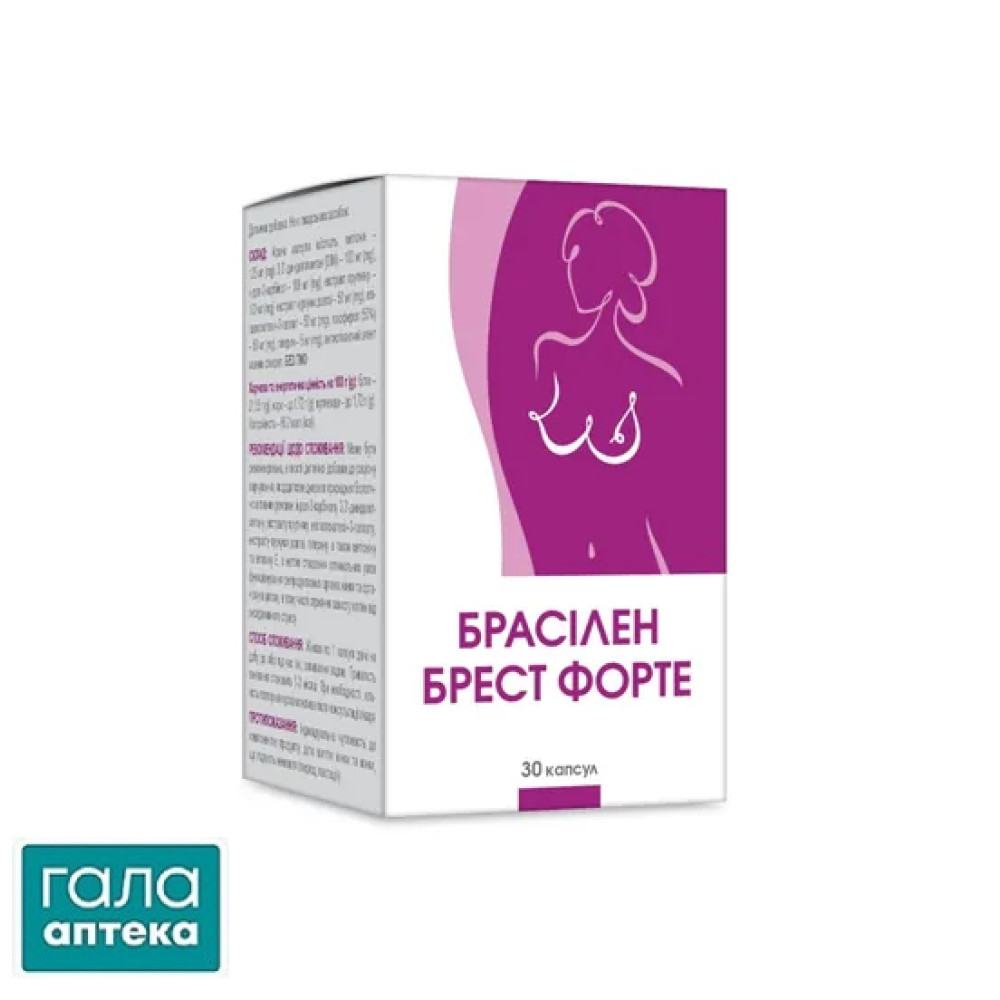 Брасілен Брест Форте капс. №30 у бан.