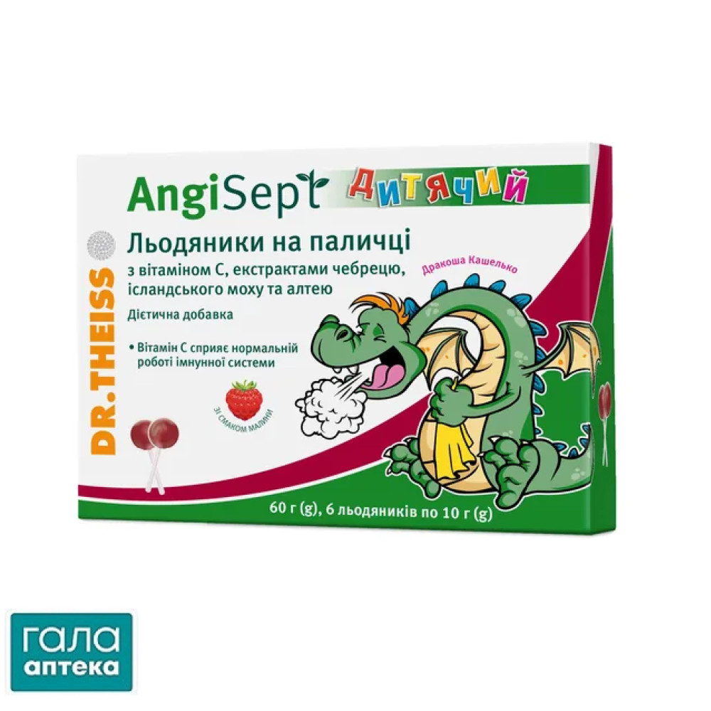 Анги Септ Др.Тайсс детский леденцы с экстрактами чабреца, исландского мха и алтея №6