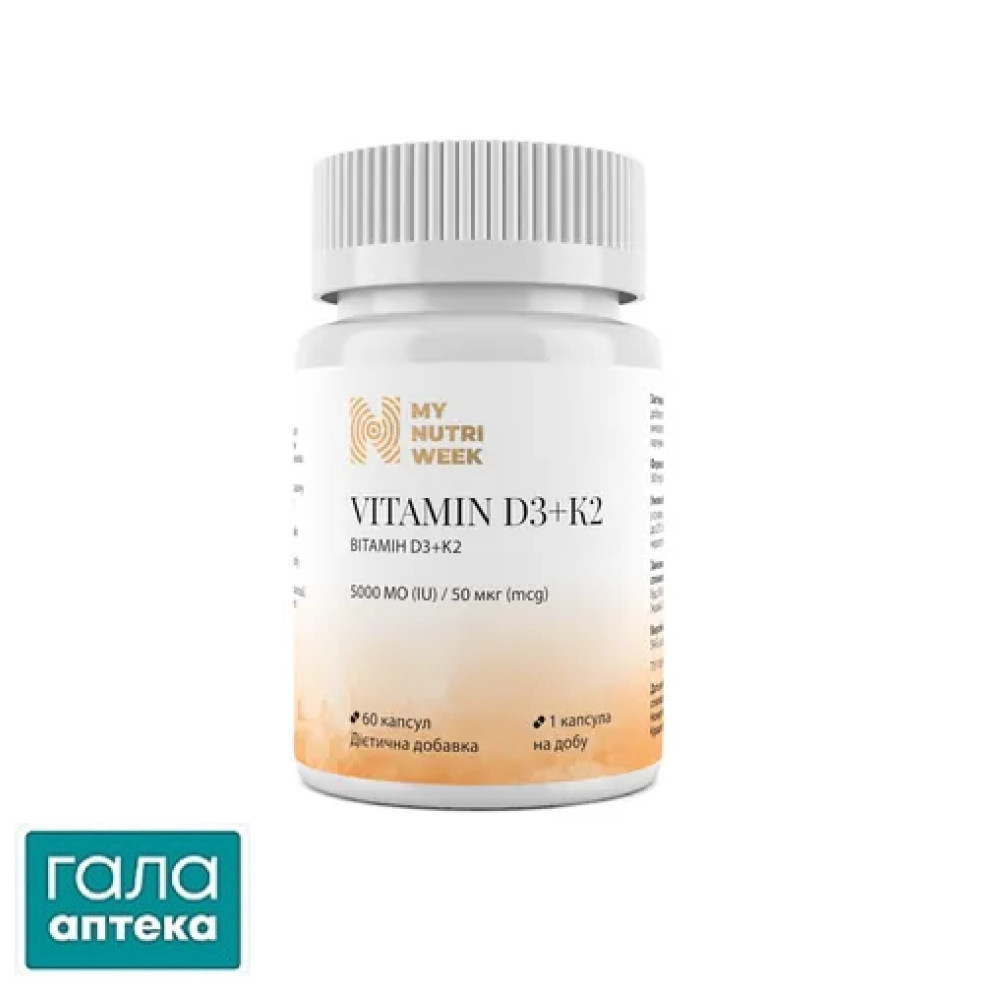 MyNutriWeek Вітамін  D3+K2 5000 МО/50мкг капс.№60