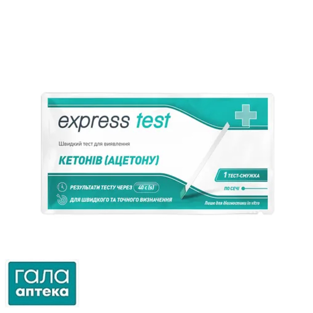 Тест-полоски Express Test Кетонов (Ацетона) для выявления кетонов в моче, 1 штука