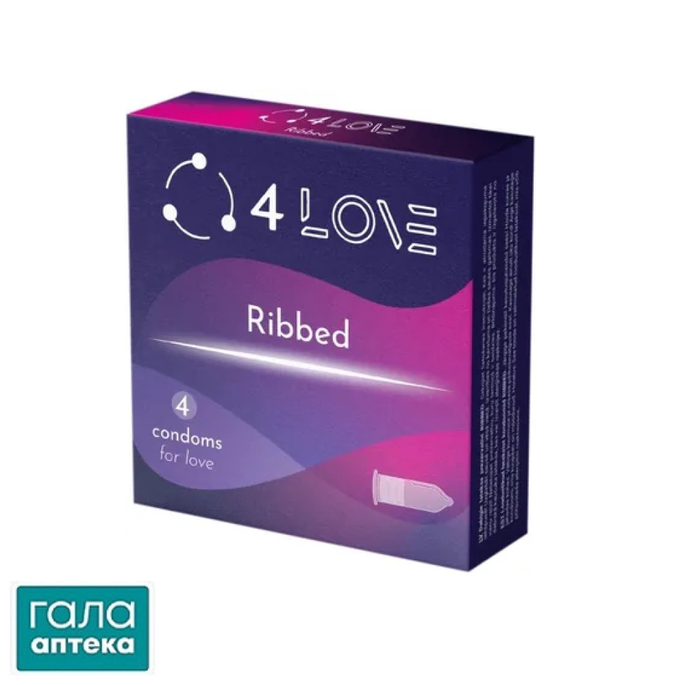 4LOVE презервативи Ribbed ребристі N4 шт в картонній упаковці)