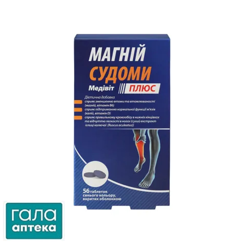 Медівіт Магній Судоми Плюс