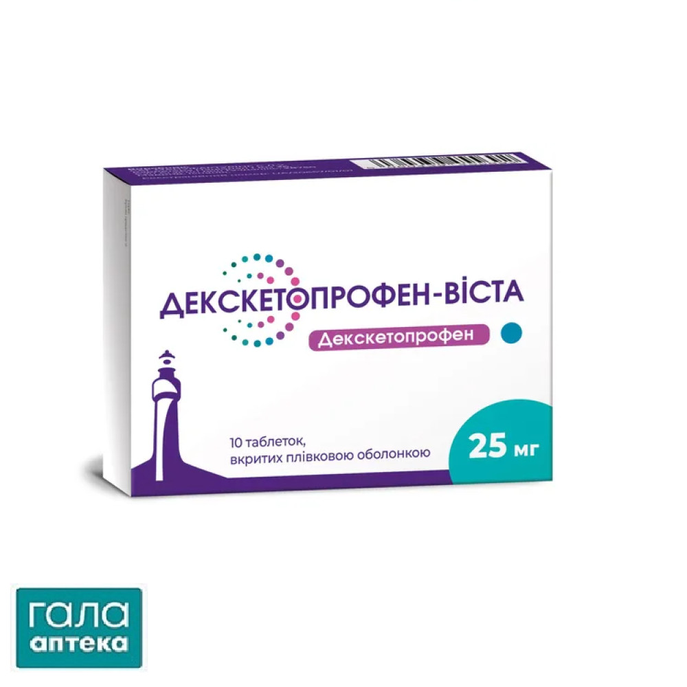 Декскетопрофен