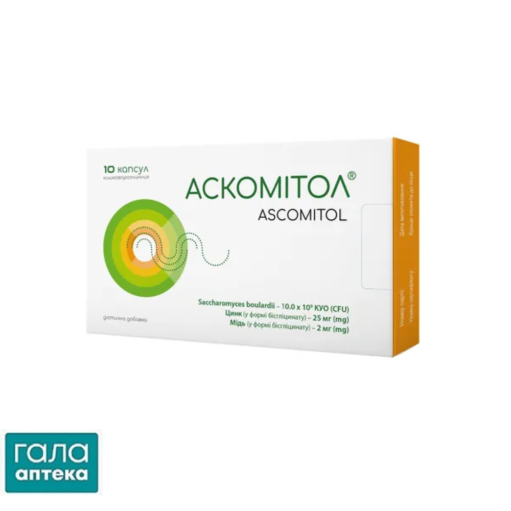 Аскомітол