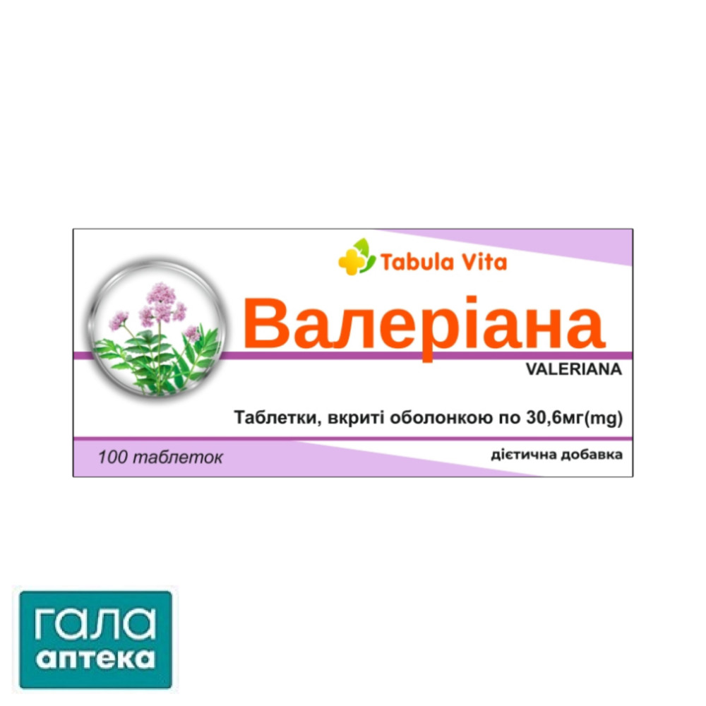 Валериана