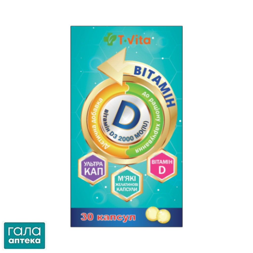 Витамин D3