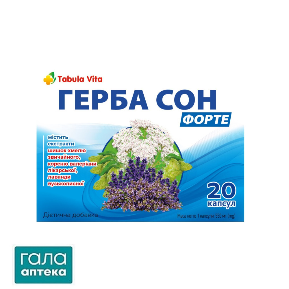Герба сон форте