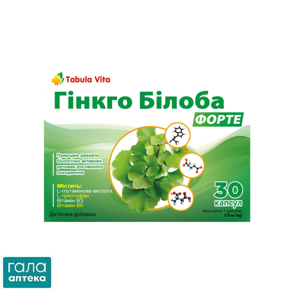 Гинкго Билоба