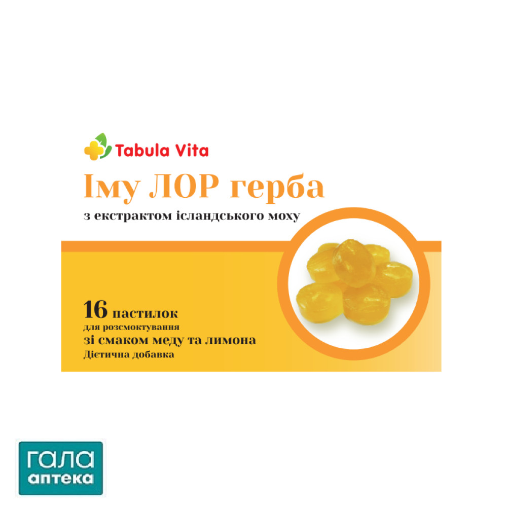 Иму Лор герба с экстрактом исландского мха