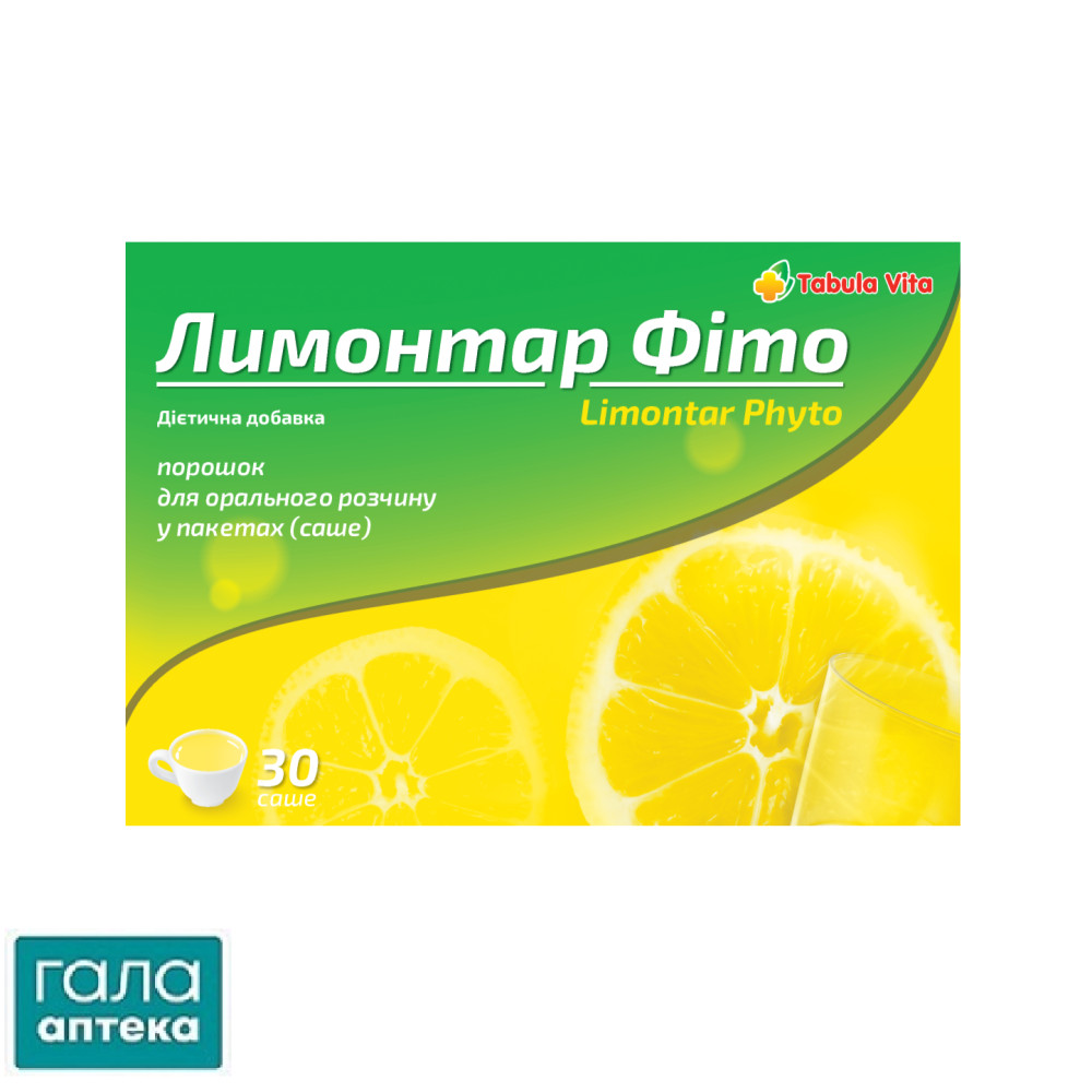 Лимонтар Фито