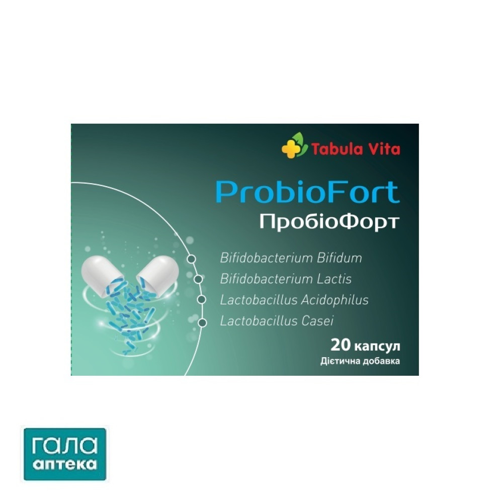 ПробіоФорт