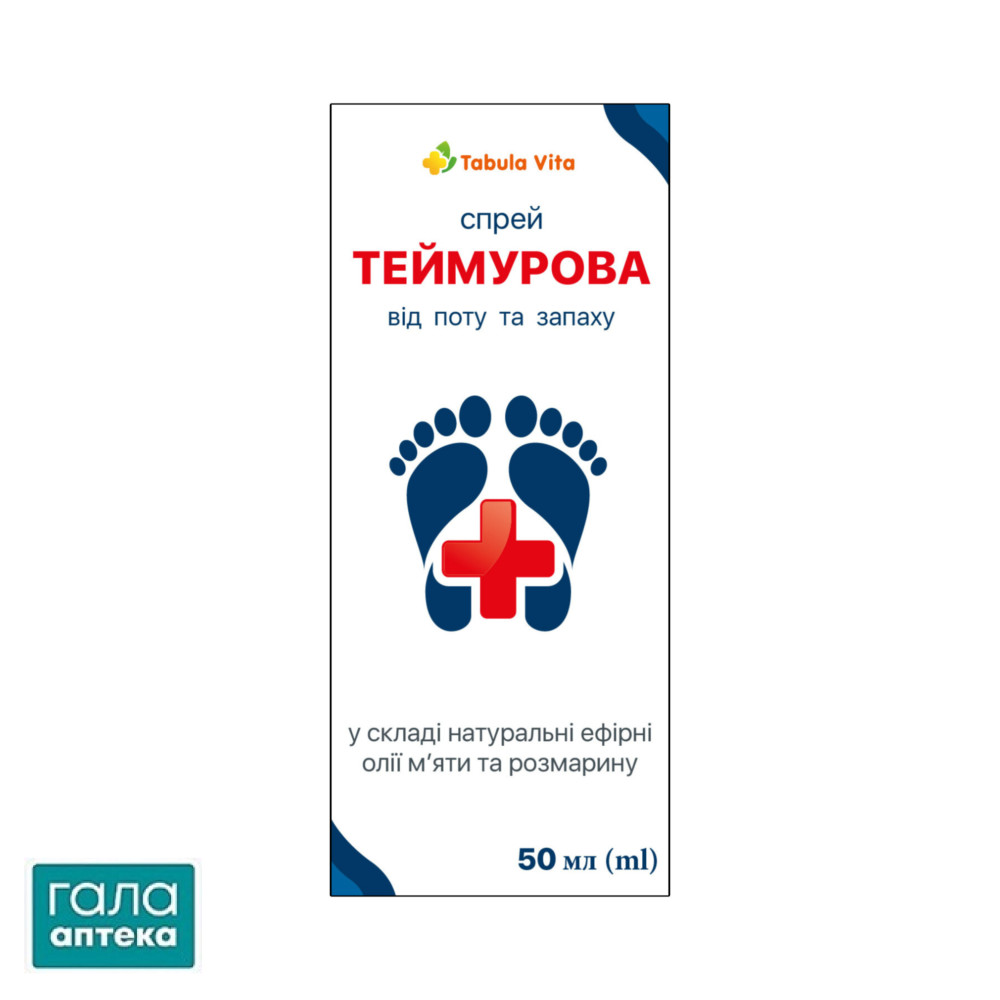 Теймурова спрей