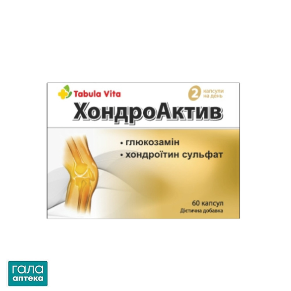 Хондро актив