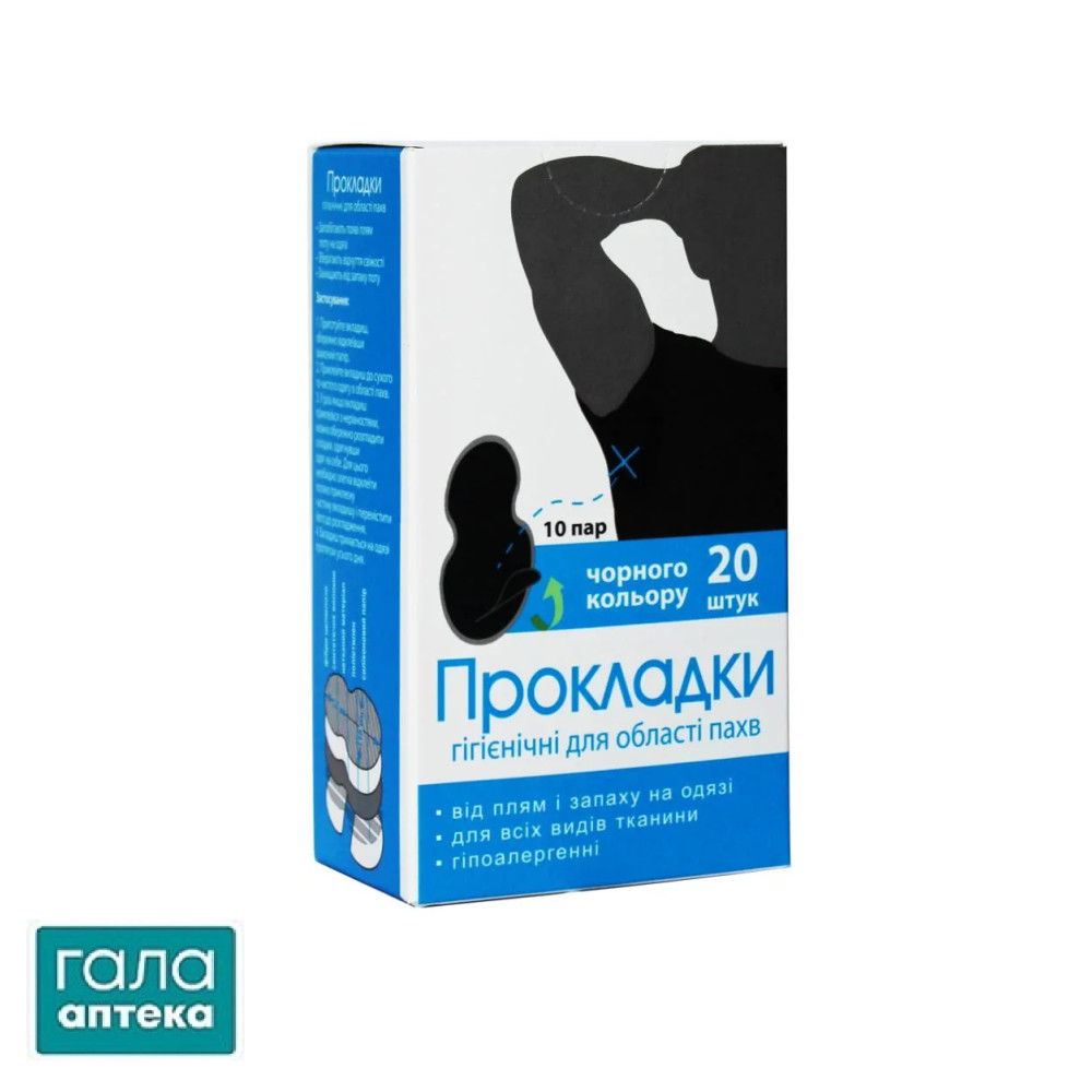 Вкладиші гігієнічні Enjee для області пахв, колір чорні, 10 шт